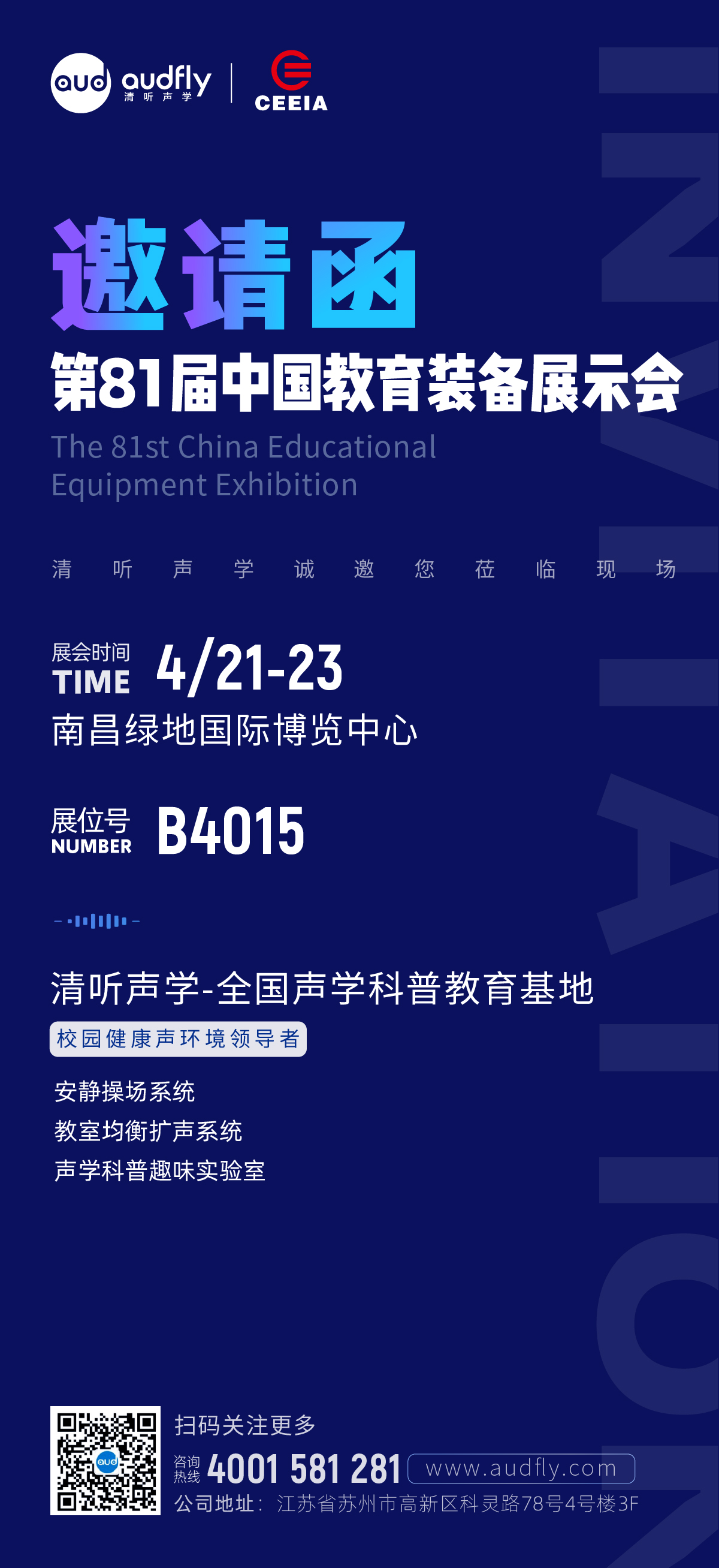 1693203610346_邀请函-04.jpg