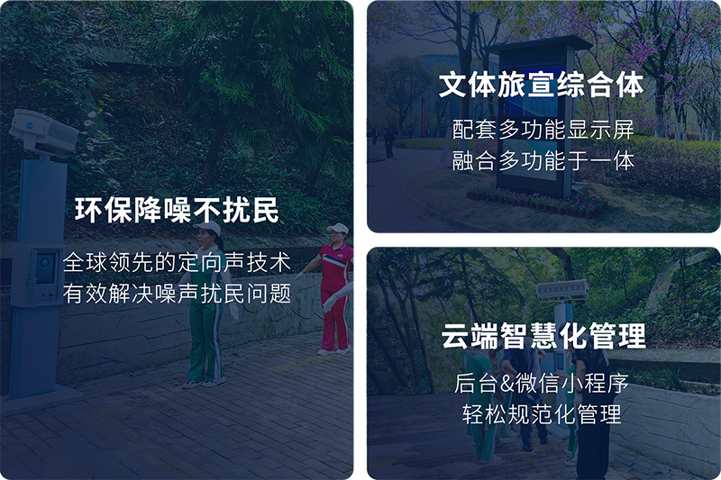 智慧广场舞系统优势